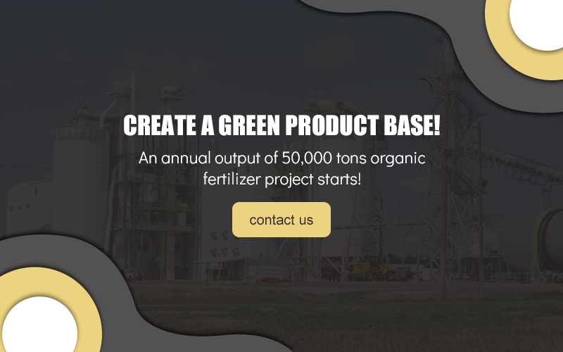 Create a green product base! The organic fertilizer project with an annual output of 50,000 tons starts